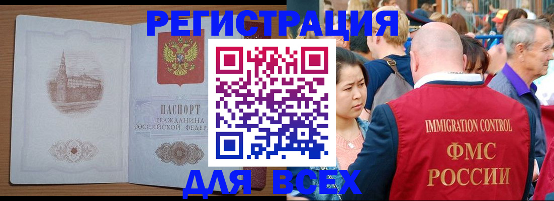 временная регистрация для всех в Калтане