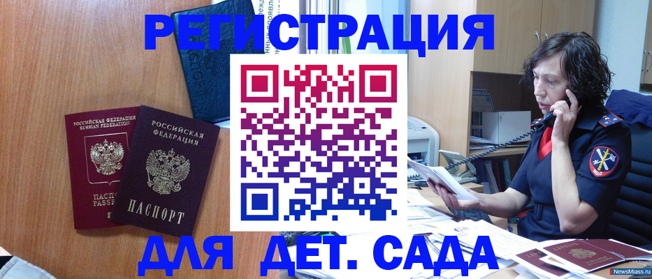 прописка поиск в Калтане