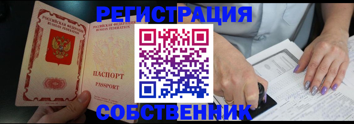 временная регистрация 2025 в Калтане