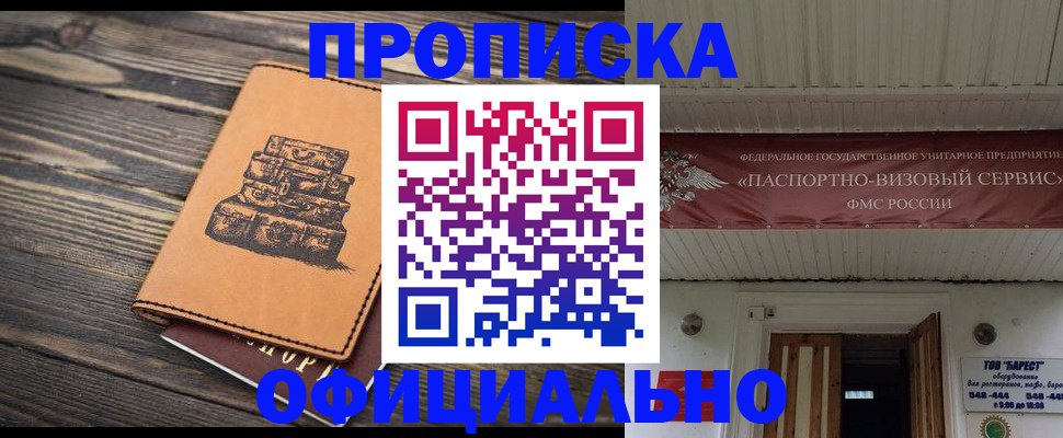 временная регистрация надежно в Калтане