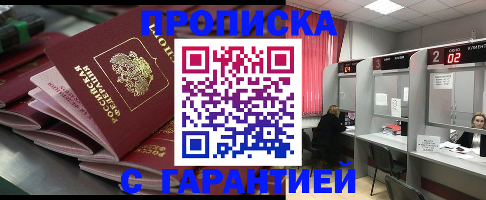 временная регистрация надежно в Калтане