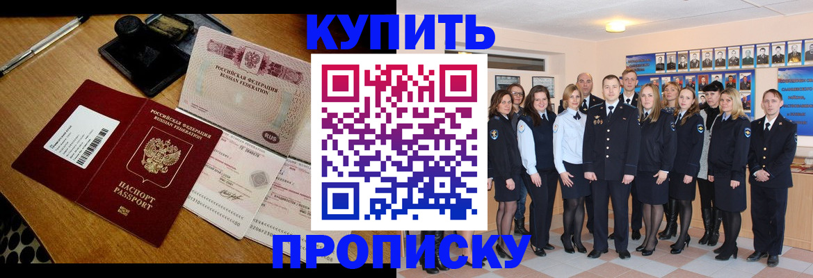 прописка 2025 в Калтане