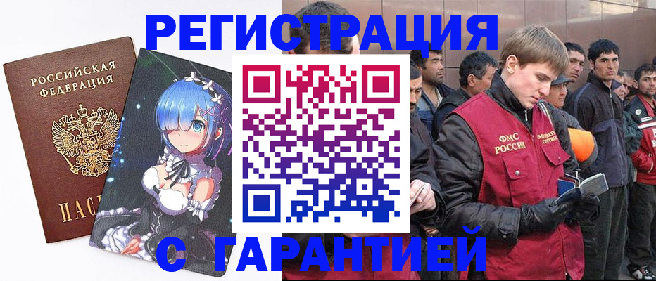 временная регистрация собственник в Калтане