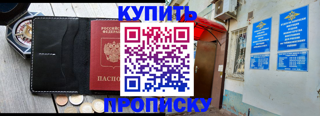 регистрация для школы в Калтане
